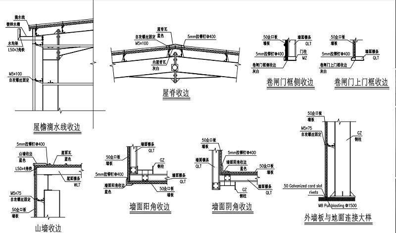 鋼結構