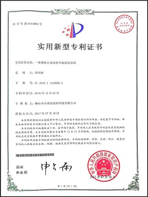 強(qiáng)吸音效果的節(jié)能建筑幕墻實(shí)用新型專利證書